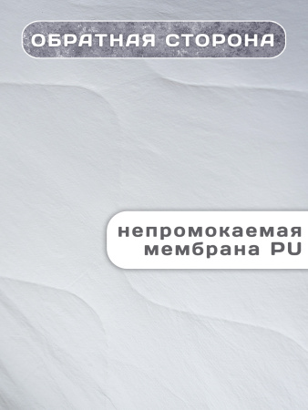 Наматрасники непромокаемые синтепон на рез.борт 30 микрофибра