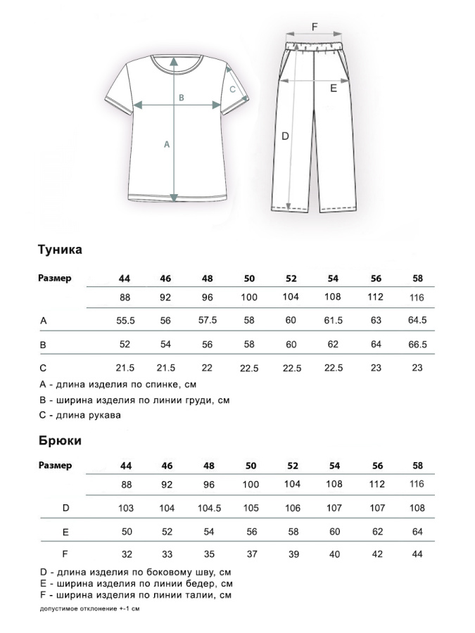 Моника(питон) костюм