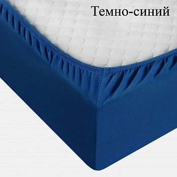 Простыня трикотажная на резинке 200*200*20(тем-син)