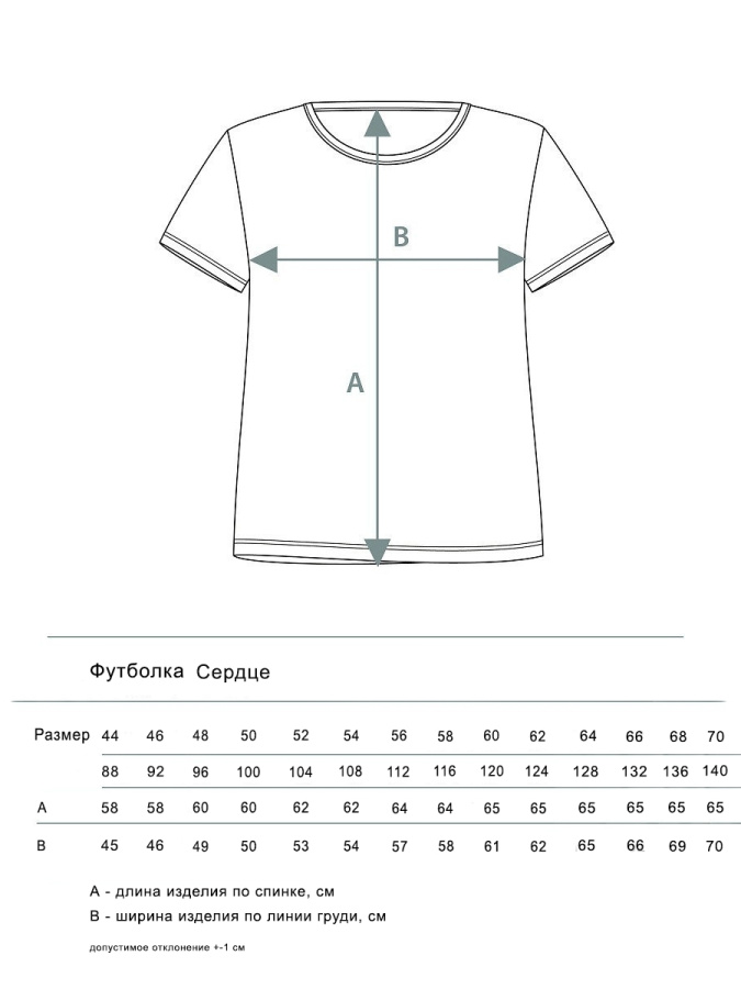 Сердце футболка женская