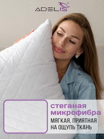 Подушка 70*70 микрофибра у/степ полиэфир(бел.), тубус