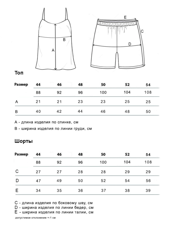 Лера(пион) костюм