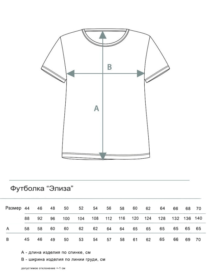 Элиза(ментол) футболка женская