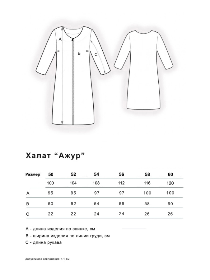 Ажур(листья) халат