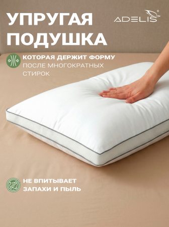 Комплект подушек "Лебяжий пух" 50*70 с аэросеткой на молнии, с бортом 4см-2шт, коробка
