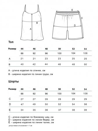 Лера(чёрный) костюм