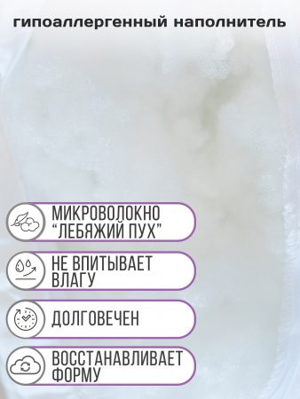 Подушка "Лебяжий пух" поплин