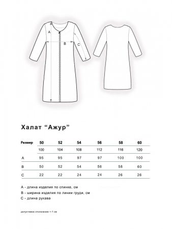 Ажур(голубой) халат