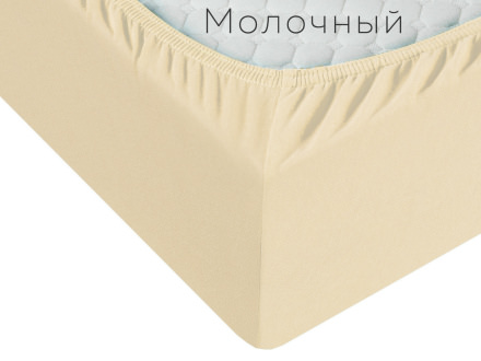 Простыня трикотажная на резинке 160х200х20