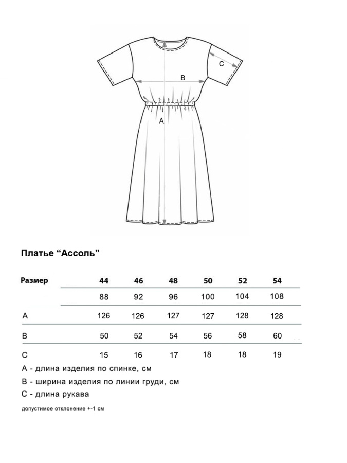 Ассоль(голубые кольца) платье