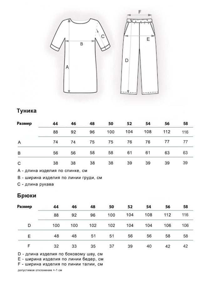 Жасмин(шалфей) костюм