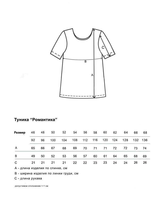 Романтика(зебра) туника