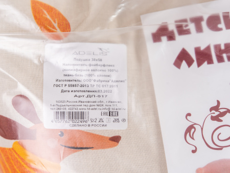 Подушка "Файберфлекс" бязь детская