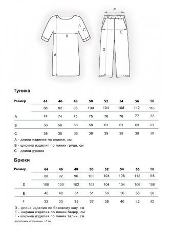 Жасмин(какао) костюм