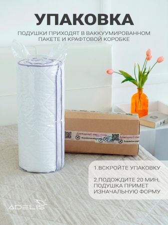 Подушки 70*70 стеганые м/ф(белый) лебяжий пух