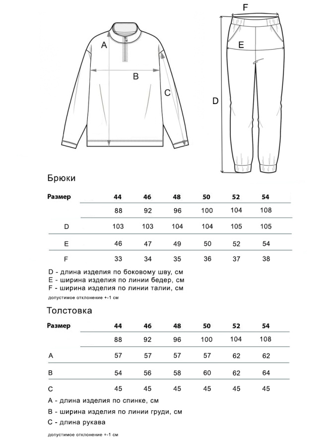 Мира(баклажан) костюм
