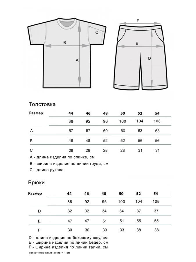 Клер(розовый) пижама