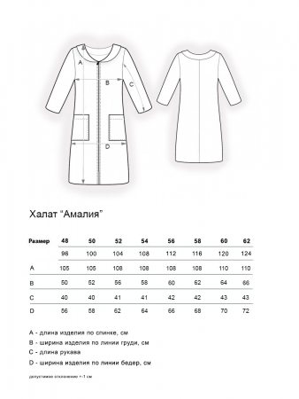 Амалия(фиолет) халат