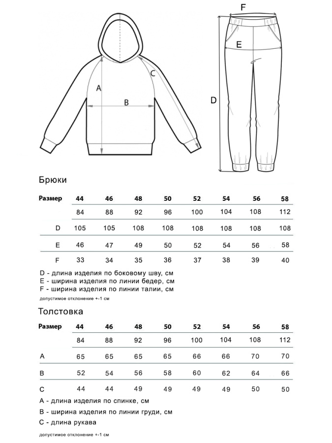 Солярис (слива) костюм Солярис (слива) костюм