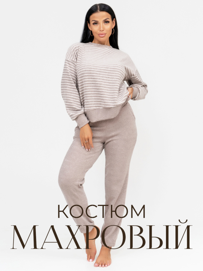 Вита(кофе) костюм