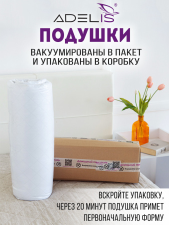 Комплект подушек микрофибра у/степ (бел.) 2шт