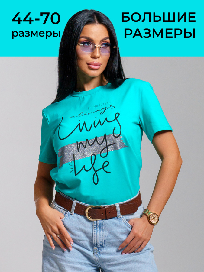 Элиза(ментол) футболка женская