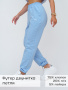 Акцент(голубой) брюки
