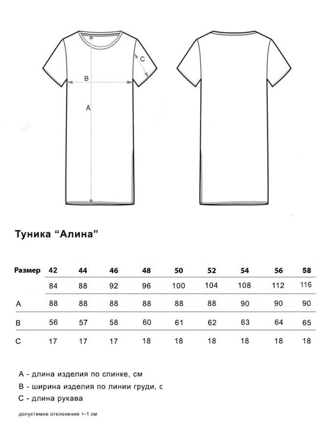 Алина (звездочки) сорочка ночная
