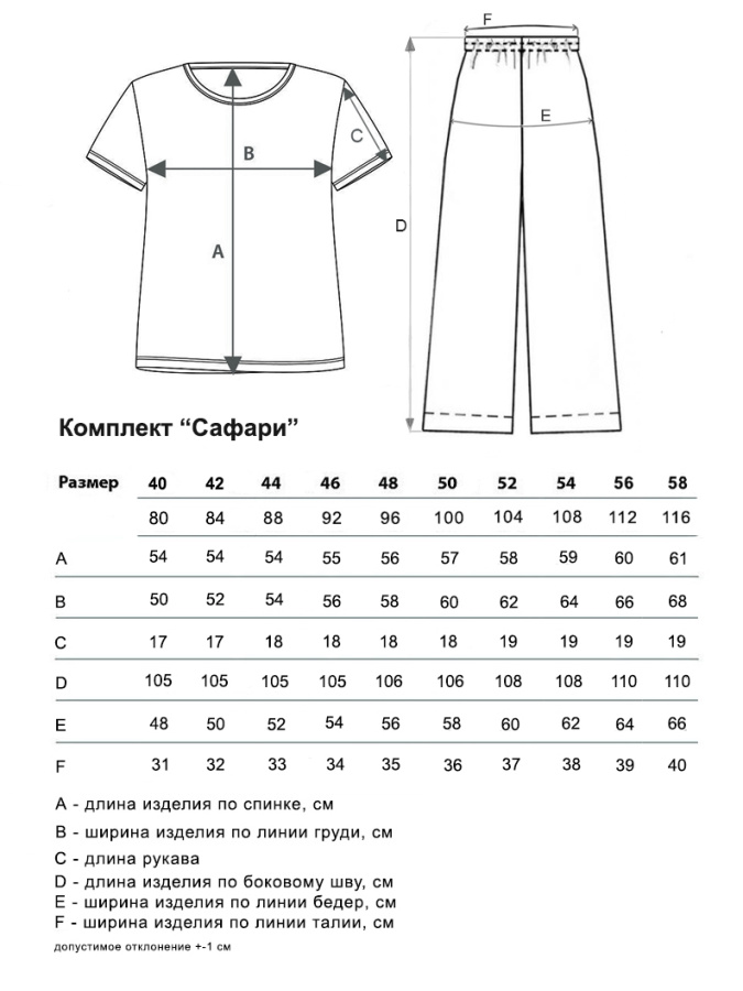 Сафари(чёрный) футболка+брюки