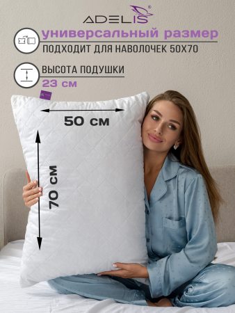 Подушка 50*70 микрофибра у/степ полиэфир(бел.), тубус