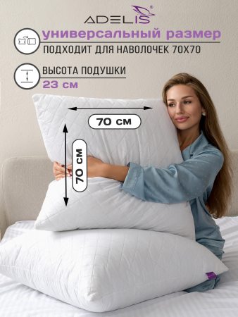 Подушка 70*70 микрофибра у/степ полиэфир(бел.), тубус