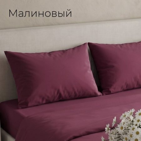 Простыня ЕВРО поплин однотонный
