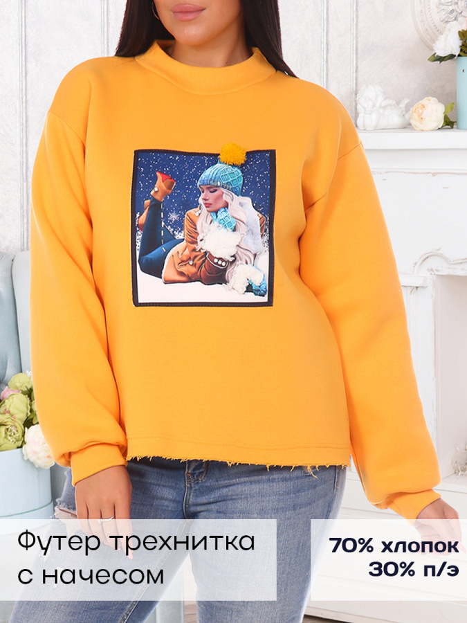 Сноу(абрикос) толстовка