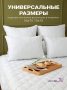 Подушки 70*70 стеганые м/ф(белый) лебяжий пух