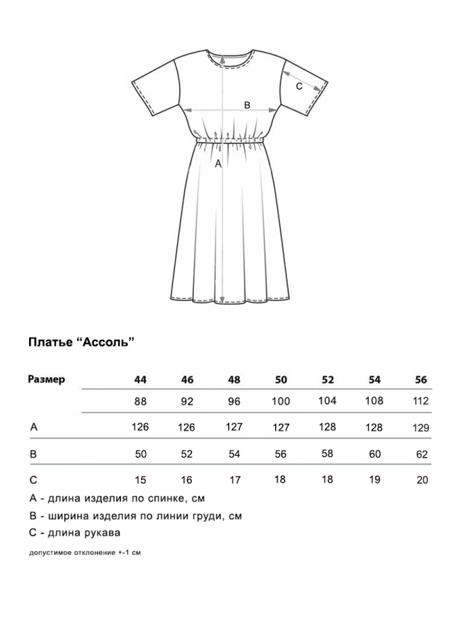 Ассоль(волна коралл) платье