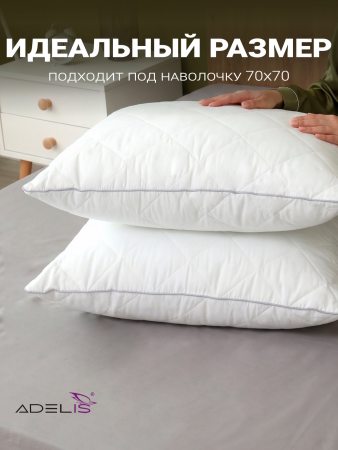 Подушки 70*70 стеганые м/ф(белый) лебяжий пух
