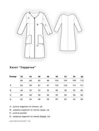 Сердечки(синий) халат Сердечки(синий) халат