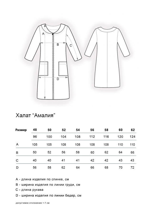 Амалия(бирюза) халат