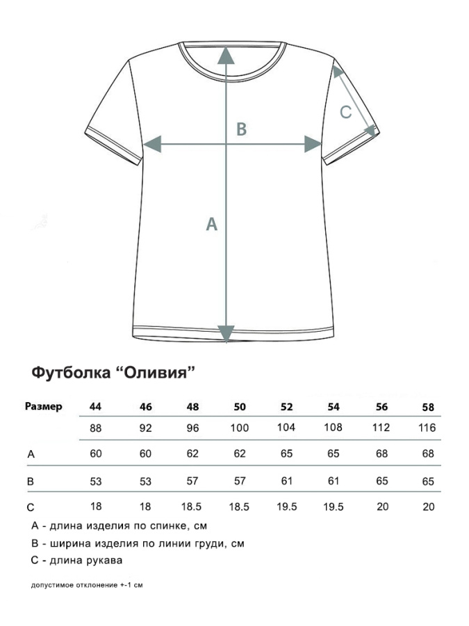 Оливия(розовый) футболка