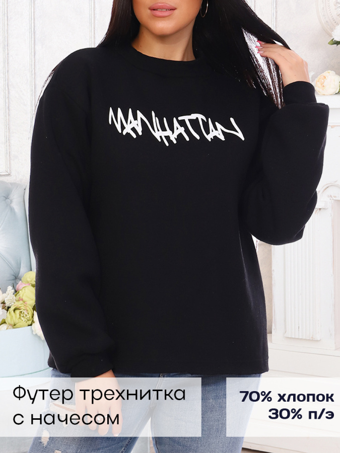 Манхэттен (черная) толстовка