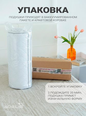 Подушка "Лебяжий пух" 70*70 с аэросеткой на молнии, борт 4см, тубус