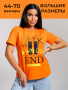 Миранда(оранжевый) футболка женская