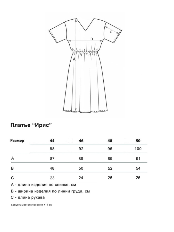 Ирис(розовый) платье