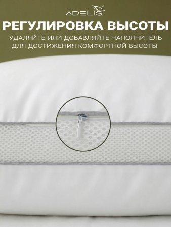 Подушка "Лебяжий пух" 50*70 с аэросеткой, на молнии с бортом 4см, сумка