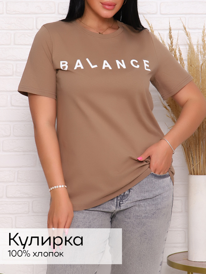 Баланс(коричн.) футболка женская Баланс(коричн.) футболка женская