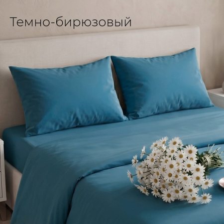 Набор наволочек 70х70 поплин однотон