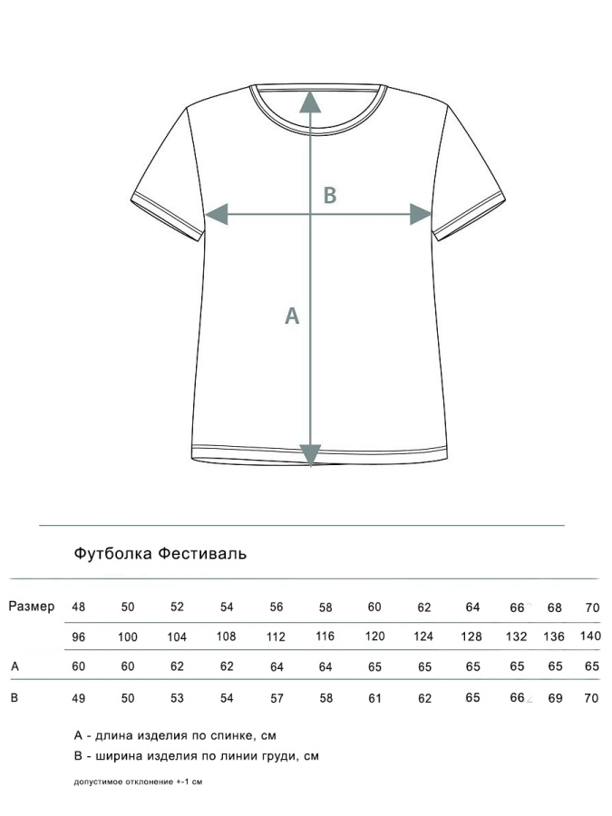 Фестиваль футболка женская
