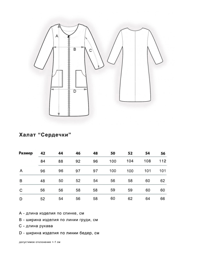 Сердечки(розовый) халат Сердечки(розовый) халат